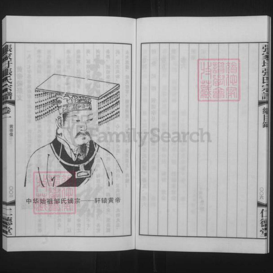 江苏省常州市金坛区朱林镇张氏仁德堂族谱-张氏宗谱.pdf电子版插图5 江苏省常州市金坛区朱林镇张氏仁德堂族谱-张氏宗谱.pdf电子版插图5