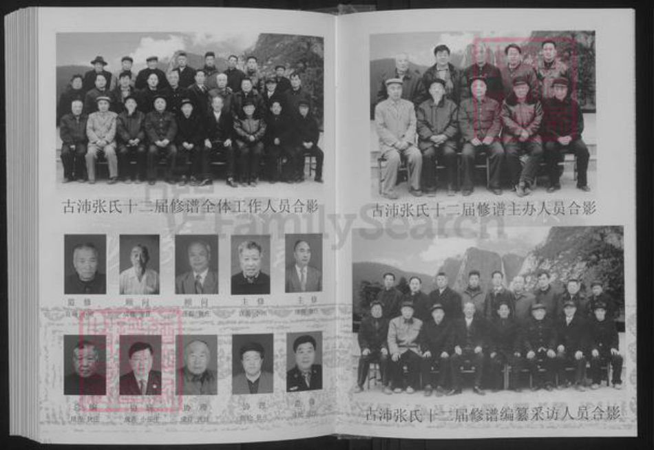 江苏省徐州市沛县张寨镇张氏孝友堂族谱-张氏族谱.大宗.pdf电子版插图3 江苏省徐州市沛县张寨镇张氏孝友堂族谱-张氏族谱.大宗.pdf电子版插图3