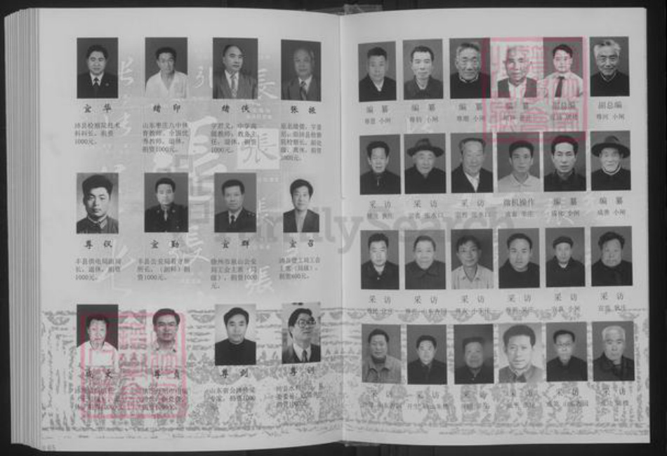 江苏省徐州市沛县张寨镇张氏孝友堂族谱-张氏族谱.大宗.pdf电子版插图4 江苏省徐州市沛县张寨镇张氏孝友堂族谱-张氏族谱.大宗.pdf电子版插图4