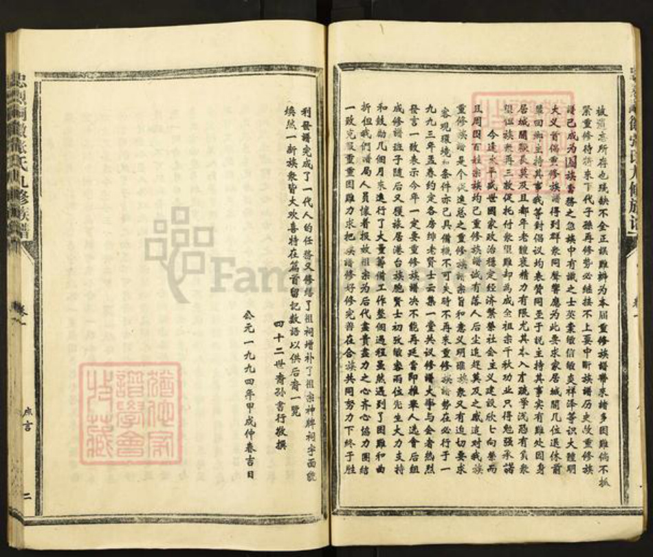 江西省赣州市宁都县张氏族谱-忠烈嗣徽张氏九修族谱.pdf电子版插图3 江西省赣州市宁都县张氏族谱-忠烈嗣徽张氏九修族谱.pdf电子版插图3