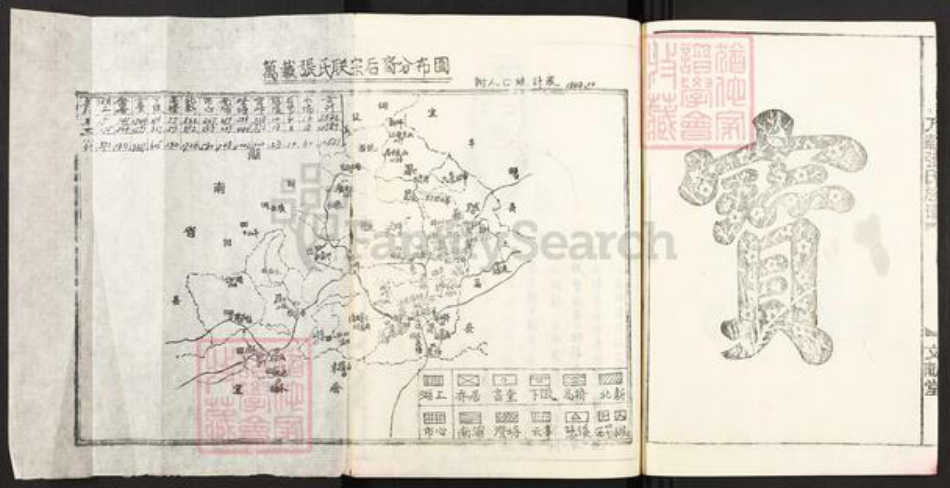 江西省宜春市万载县鹅峰乡张氏文献堂族谱-万载张氏族谱.pdf电子版插图4 江西省宜春市万载县鹅峰乡张氏文献堂族谱-万载张氏族谱.pdf电子版插图4
