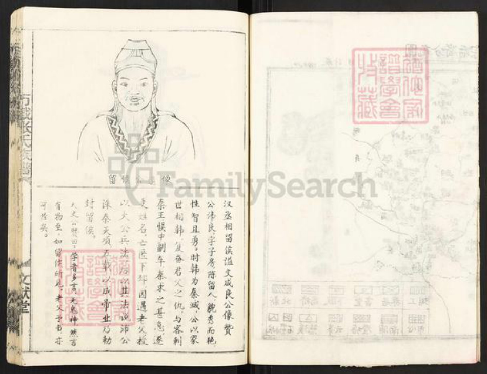 江西省宜春市万载县鹅峰乡张氏文献堂族谱-万载张氏族谱.pdf电子版插图5 江西省宜春市万载县鹅峰乡张氏文献堂族谱-万载张氏族谱.pdf电子版插图5