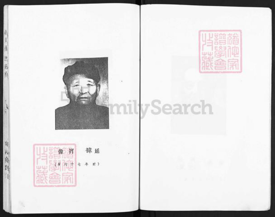 江苏省徐州市铜山区张氏孝友堂族谱-铜山张氏族谱续谱.pdf电子版插图4