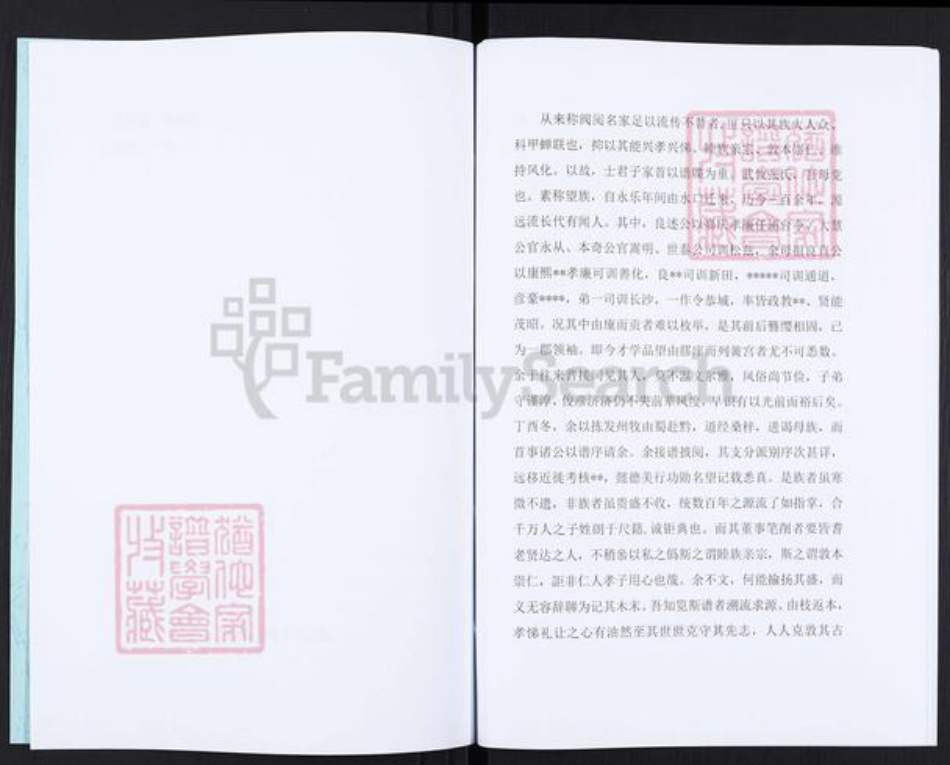 四川省德阳市中江县张氏族谱-张氏简谱.pdf电子版插图4