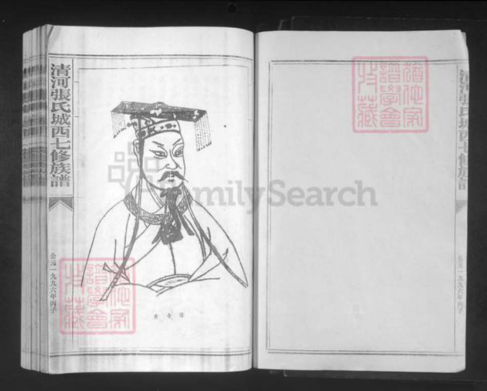 江西省赣州市宁都县张氏族谱-清河张氏城西七修族谱.pdf电子版插图3 江西省赣州市宁都县张氏族谱-清河张氏城西七修族谱.pdf电子版插图3