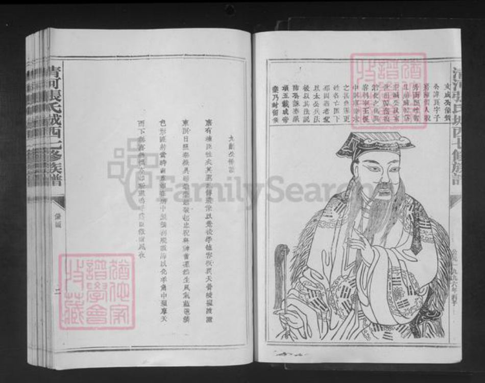 江西省赣州市宁都县张氏族谱-清河张氏城西七修族谱.pdf电子版插图5 江西省赣州市宁都县张氏族谱-清河张氏城西七修族谱.pdf电子版插图5