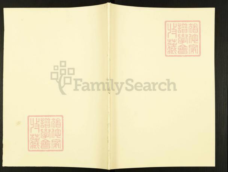 河南省焦作市沁阳市王曲乡张氏族谱-张氏族谱.pdf电子版