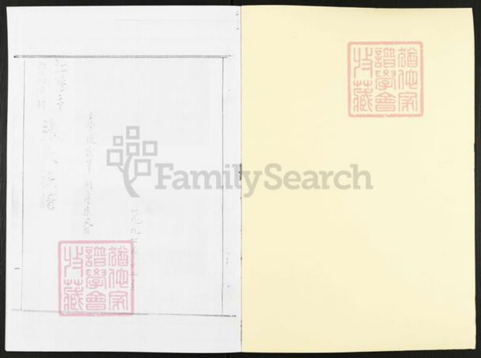 河南省焦作市沁阳市王曲乡张氏族谱-张氏族谱.pdf电子版插图1