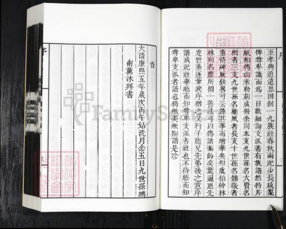 山东省德州市乐陵市张氏族谱-乐陵市张氏族谱.pdf电子版插图4 山东省德州市乐陵市张氏族谱-乐陵市张氏族谱.pdf电子版插图4