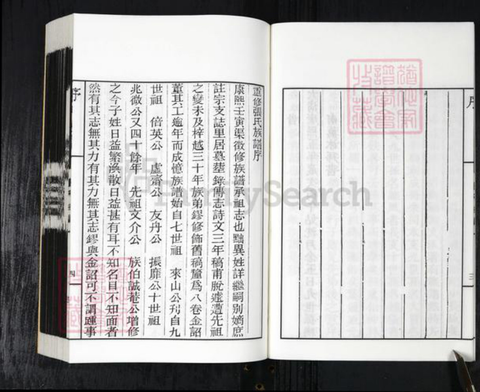 山东省德州市乐陵市张氏族谱-乐陵市张氏族谱.pdf电子版插图5 山东省德州市乐陵市张氏族谱-乐陵市张氏族谱.pdf电子版插图5