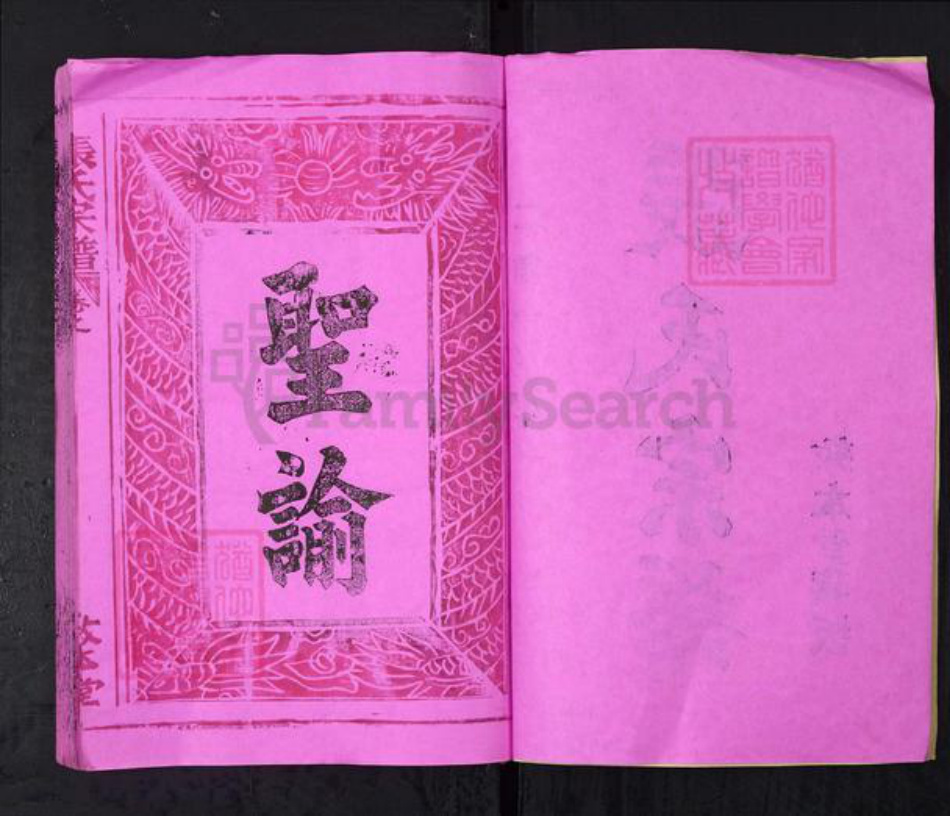 湖北省黄冈市张氏敦本堂族谱-张氏宗谱.pdf电子版插图2 湖北省黄冈市张氏敦本堂族谱-张氏宗谱.pdf电子版插图2