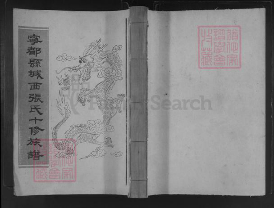 江西省赣州市宁都县张氏族谱-宁都县城西张氏十修族谱.pdf电子版插图 江西省赣州市宁都县张氏族谱-宁都县城西张氏十修族谱.pdf电子版插图