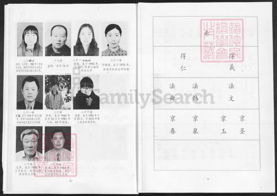 山东省淄博市淄川区张氏族谱-张氏支谱.pdf电子版插图4