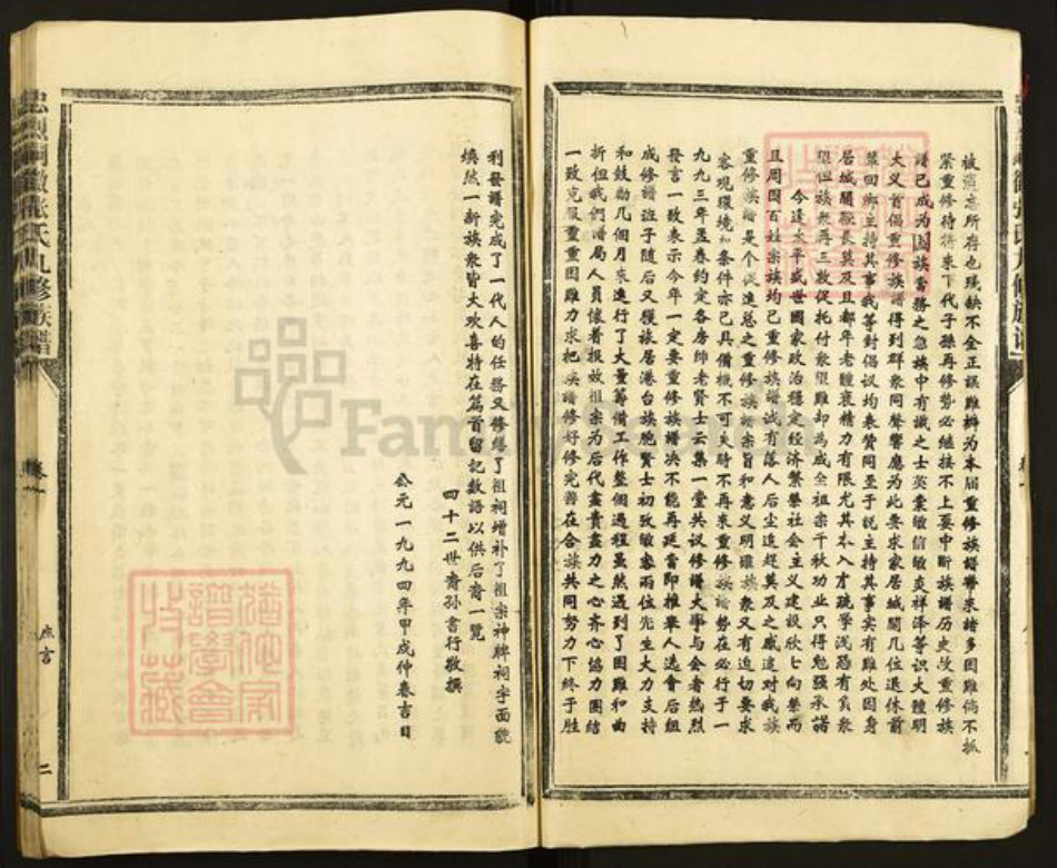 江西省赣州市宁都县小布镇张氏族谱-忠烈嗣徽张氏九修族谱.pdf电子版插图3 江西省赣州市宁都县小布镇张氏族谱-忠烈嗣徽张氏九修族谱.pdf电子版插图3