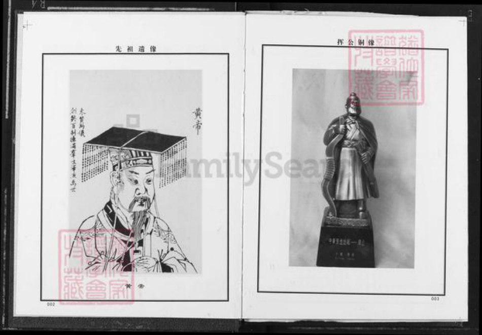 江西省九江市修水县何市镇张氏清河堂族谱-张氏宗谱.分宁子玢公支.pdf电子版插图2 江西省九江市修水县何市镇张氏清河堂族谱-张氏宗谱.分宁子玢公支.pdf电子版插图2
