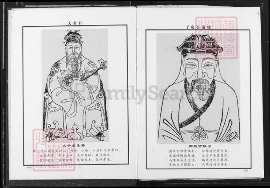 江西省九江市修水县何市镇张氏清河堂族谱-张氏宗谱.分宁子玢公支.pdf电子版插图3 江西省九江市修水县何市镇张氏清河堂族谱-张氏宗谱.分宁子玢公支.pdf电子版插图3
