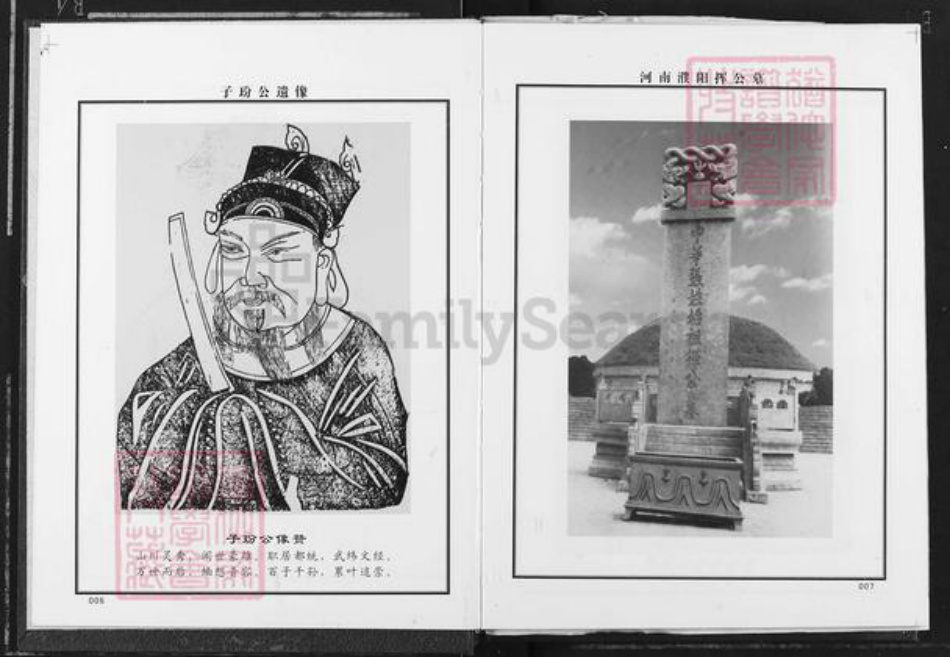 江西省九江市修水县何市镇张氏清河堂族谱-张氏宗谱.分宁子玢公支.pdf电子版插图4 江西省九江市修水县何市镇张氏清河堂族谱-张氏宗谱.分宁子玢公支.pdf电子版插图4