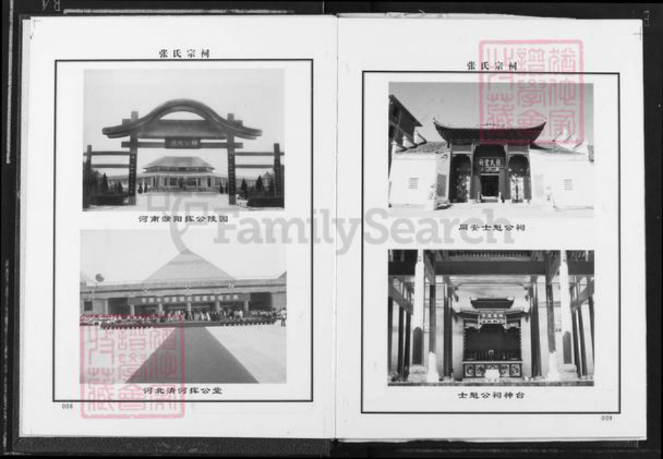 江西省九江市修水县何市镇张氏清河堂族谱-张氏宗谱.分宁子玢公支.pdf电子版插图5 江西省九江市修水县何市镇张氏清河堂族谱-张氏宗谱.分宁子玢公支.pdf电子版插图5