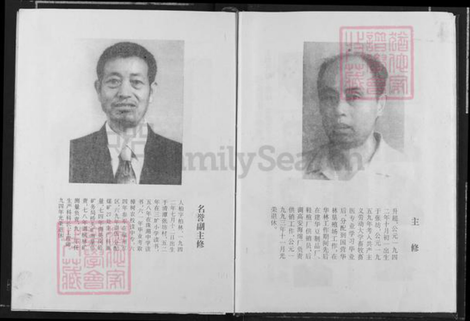 江西省九江市瑞昌市乐园乡张氏源源堂族谱-张氏族谱.pdf电子版插图3 江西省九江市瑞昌市乐园乡张氏源源堂族谱-张氏族谱.pdf电子版插图3