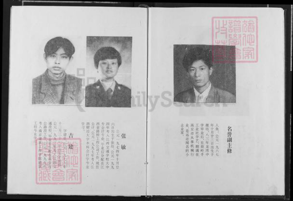 江西省九江市瑞昌市乐园乡张氏源源堂族谱-张氏族谱.pdf电子版插图4 江西省九江市瑞昌市乐园乡张氏源源堂族谱-张氏族谱.pdf电子版插图4