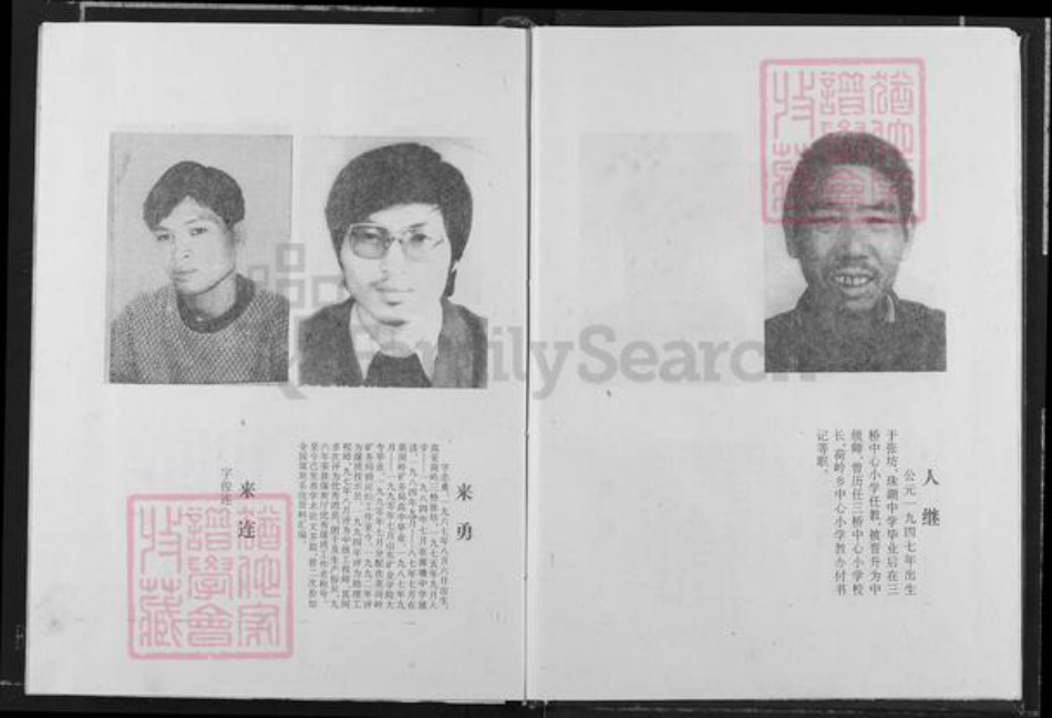 江西省九江市瑞昌市乐园乡张氏源源堂族谱-张氏族谱.pdf电子版插图5 江西省九江市瑞昌市乐园乡张氏源源堂族谱-张氏族谱.pdf电子版插图5