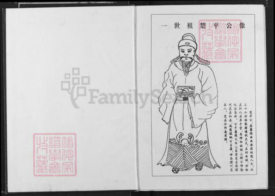 江西省宜春市高安市张氏百忍堂族谱-张氏宗谱.pdf电子版插图1 江西省宜春市高安市张氏百忍堂族谱-张氏宗谱.pdf电子版插图1