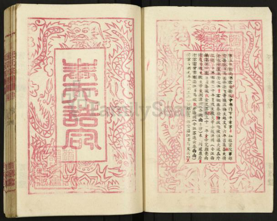 湖北省黄冈市蕲春县蕲州镇张氏百忍堂族谱-张氏宗谱.pdf电子版插图4 湖北省黄冈市蕲春县蕲州镇张氏百忍堂族谱-张氏宗谱.pdf电子版插图4