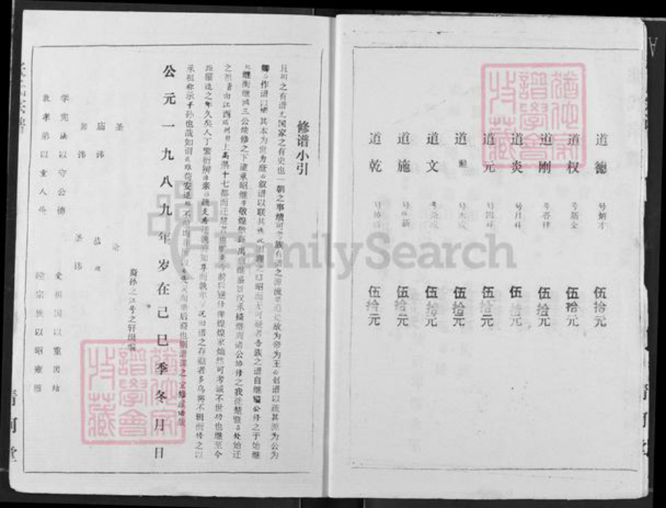 湖北省天门市张氏清河堂族谱-张氏宗谱.pdf电子版插图3 湖北省天门市张氏清河堂族谱-张氏宗谱.pdf电子版插图3