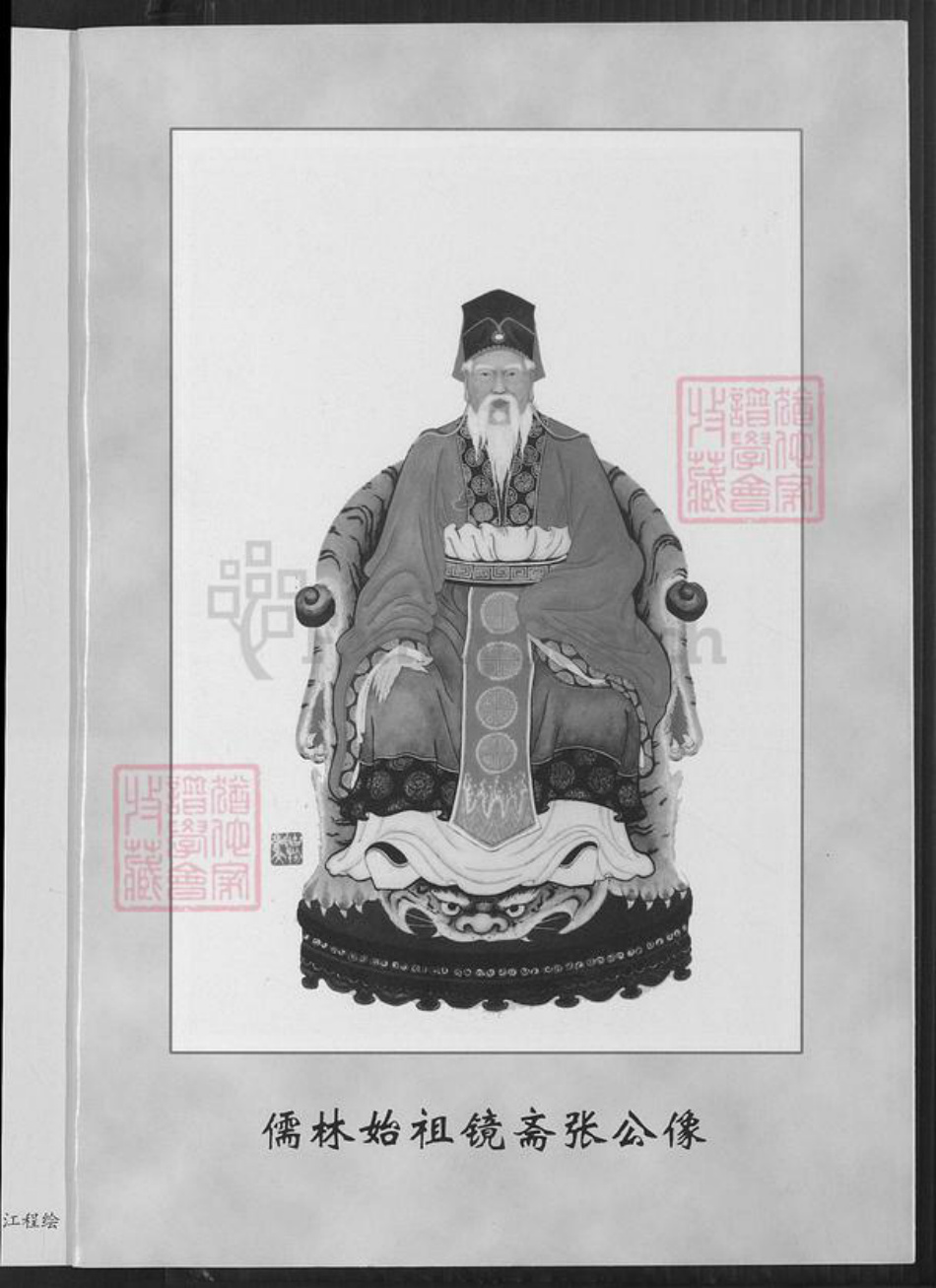 福建省厦门市翔安区新店镇张氏重恩堂族谱-儒林七房张氏族谱.pdf电子版插图3 福建省厦门市翔安区新店镇张氏重恩堂族谱-儒林七房张氏族谱.pdf电子版插图3