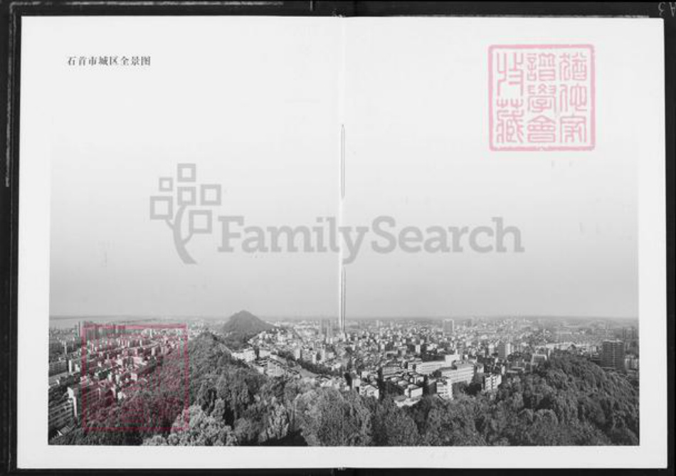 湖北省荆州市石首市张氏孝友堂族谱-张氏族谱.pdf电子版插图4 湖北省荆州市石首市张氏孝友堂族谱-张氏族谱.pdf电子版插图4