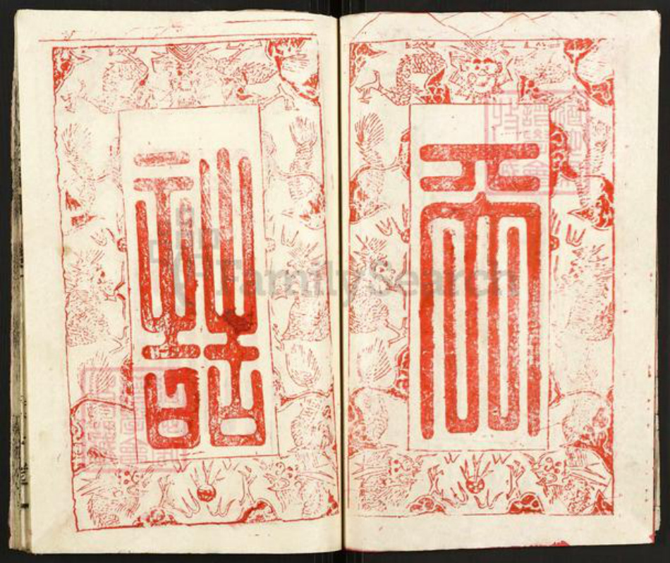 湖北省黄冈市浠水县清泉镇张氏清河堂族谱-张氏四修宗谱.pdf电子版插图4