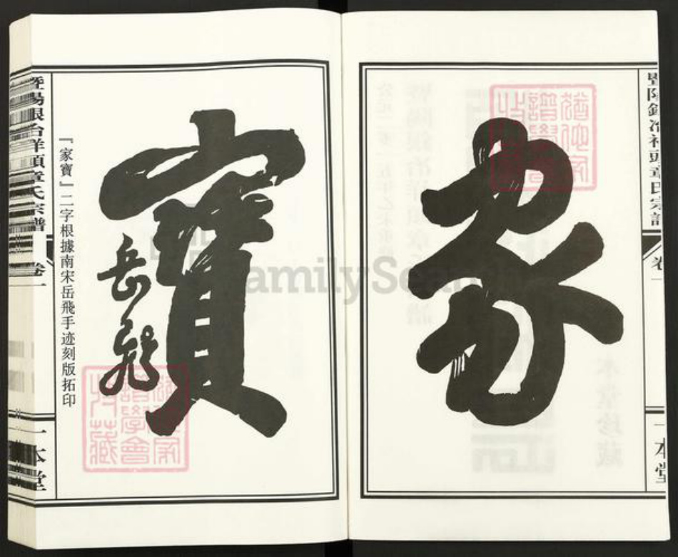 浙江省绍兴诸暨市诸暨章氏一本堂族谱-暨阳银冶祥头章氏宗谱.pdf电子版插图2 浙江省绍兴诸暨市诸暨章氏一本堂族谱-暨阳银冶祥头章氏宗谱.pdf电子版插图2