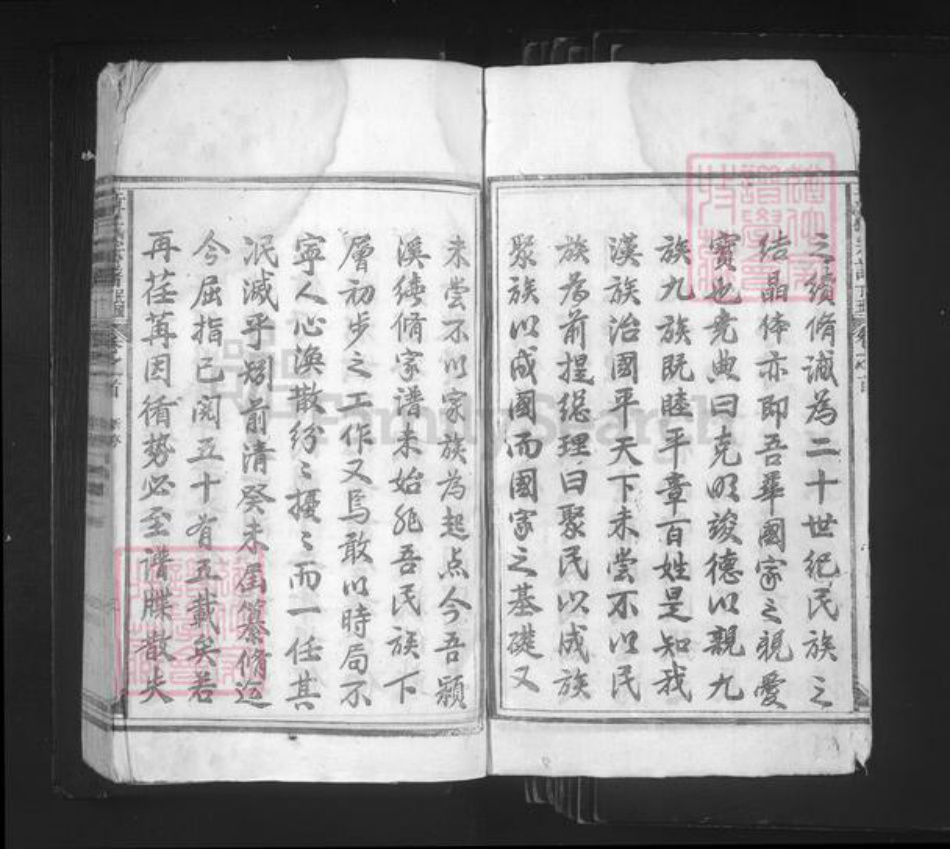 江西省吉安市峡江县水边镇章氏族谱-颖溪章氏家谱.pdf电子版插图2 江西省吉安市峡江县水边镇章氏族谱-颖溪章氏家谱.pdf电子版插图2