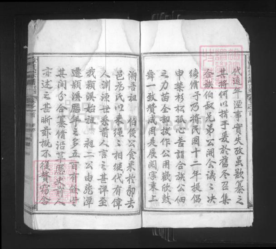 江西省吉安市峡江县水边镇章氏族谱-颖溪章氏家谱.pdf电子版插图3 江西省吉安市峡江县水边镇章氏族谱-颖溪章氏家谱.pdf电子版插图3