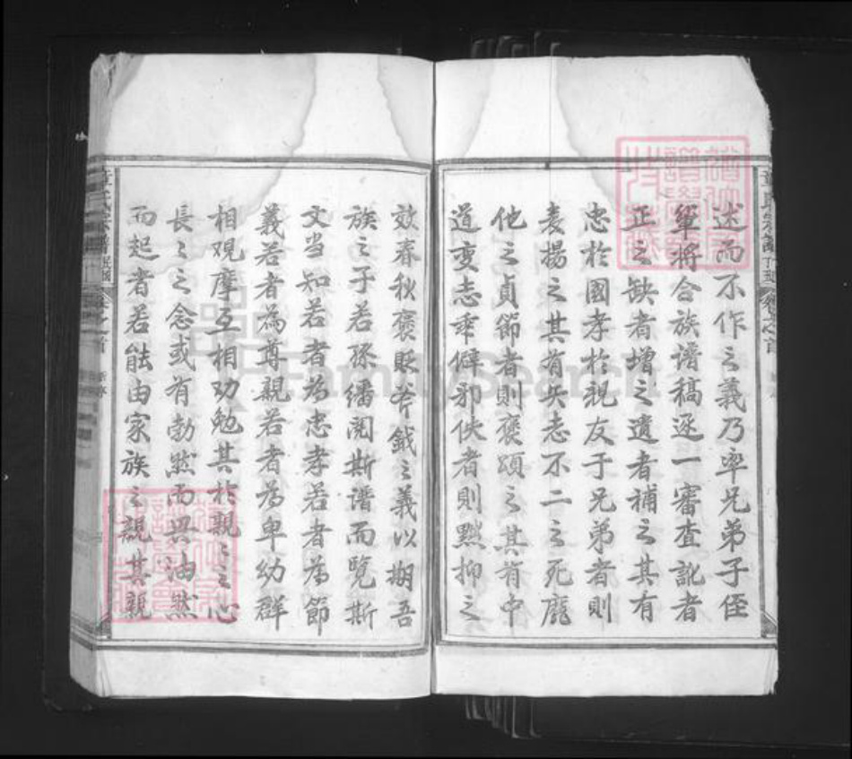 江西省吉安市峡江县水边镇章氏族谱-颖溪章氏家谱.pdf电子版插图4 江西省吉安市峡江县水边镇章氏族谱-颖溪章氏家谱.pdf电子版插图4
