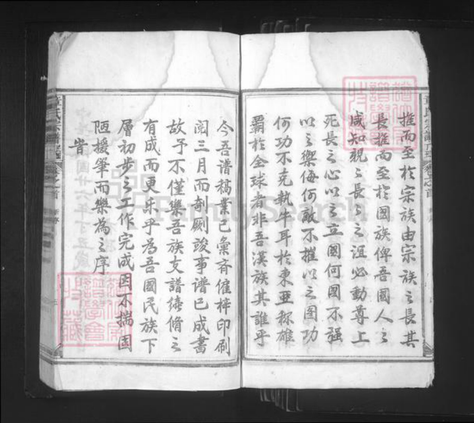 江西省吉安市峡江县水边镇章氏族谱-颖溪章氏家谱.pdf电子版插图5 江西省吉安市峡江县水边镇章氏族谱-颖溪章氏家谱.pdf电子版插图5