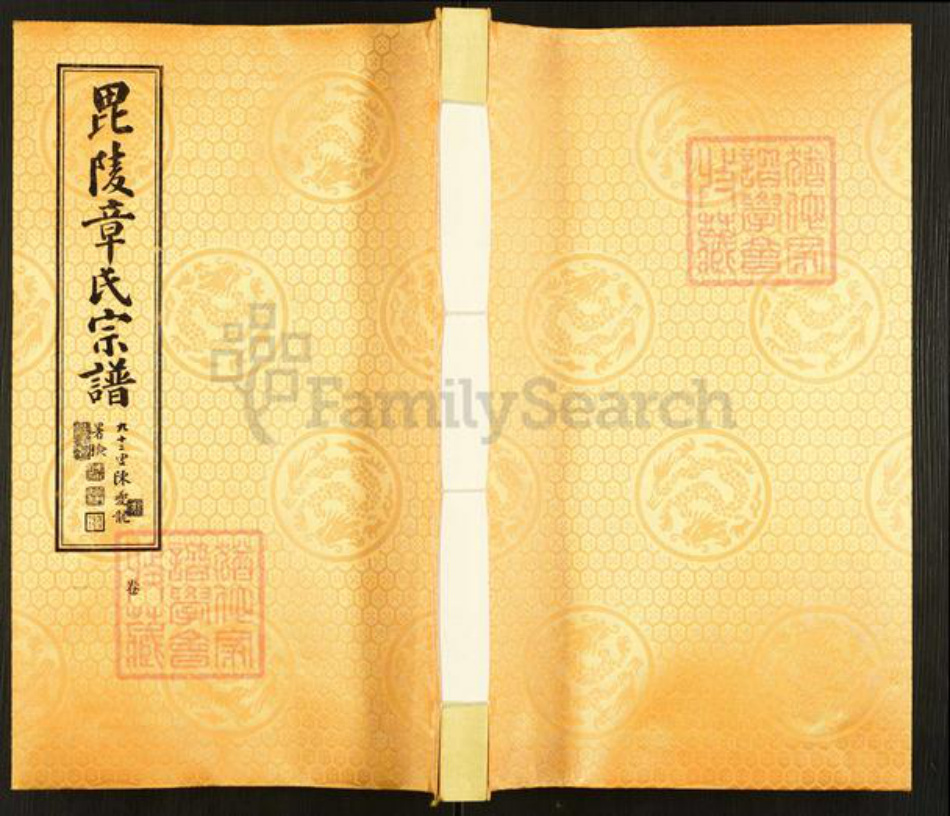 江苏省常州市武进县遥观镇章氏敦厚堂族谱-毘陵章氏宗谱.pdf电子版