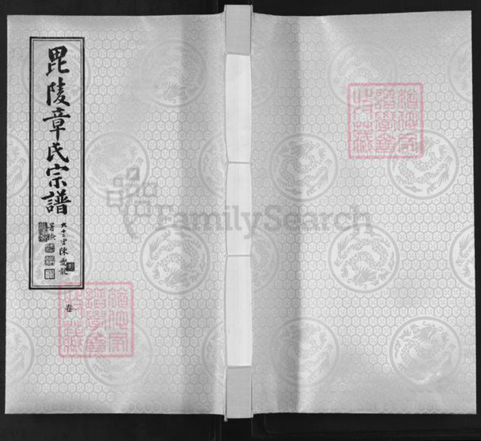 江苏省常州市溧阳市竹箦镇章氏敦厚堂族谱-毘陵章氏宗谱.pdf电子版插图 江苏省常州市溧阳市竹箦镇章氏敦厚堂族谱-毘陵章氏宗谱.pdf电子版插图