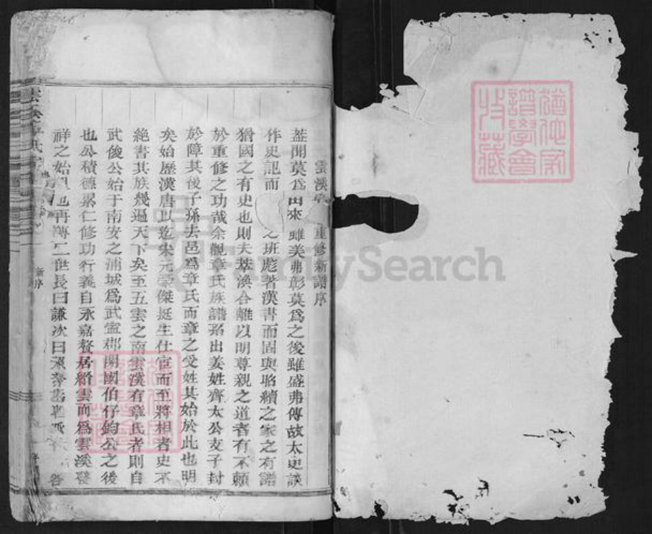 浙江省丽水市缙云县胡源乡章氏族谱-云溪章氏宗谱.pdf电子版插图1 浙江省丽水市缙云县胡源乡章氏族谱-云溪章氏宗谱.pdf电子版插图1
