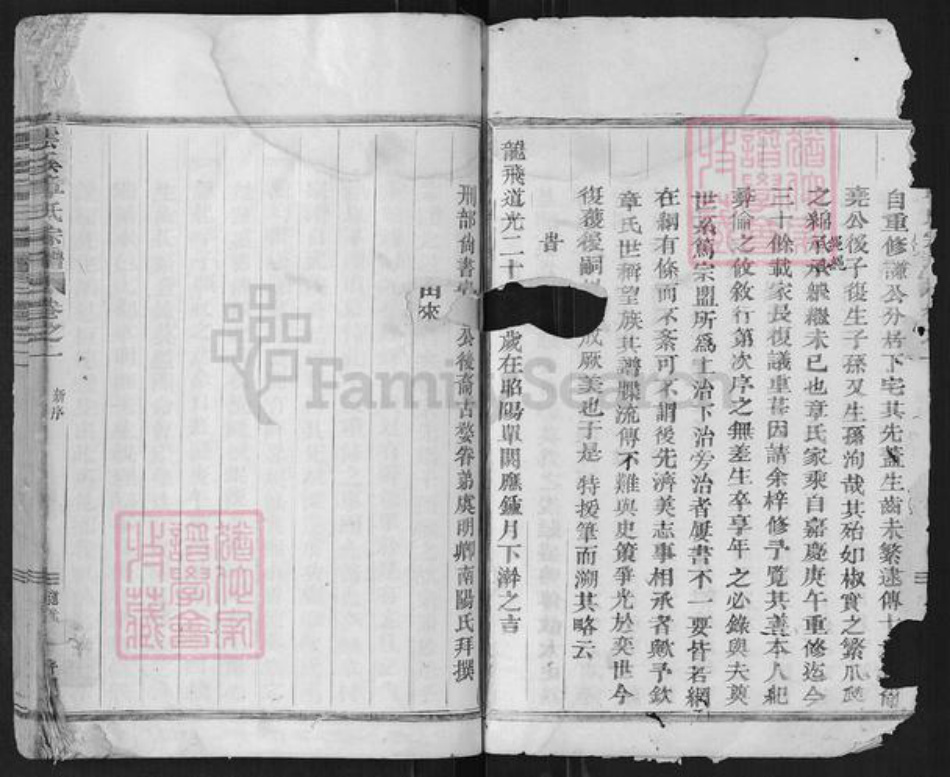 浙江省丽水市缙云县胡源乡章氏族谱-云溪章氏宗谱.pdf电子版插图2 浙江省丽水市缙云县胡源乡章氏族谱-云溪章氏宗谱.pdf电子版插图2