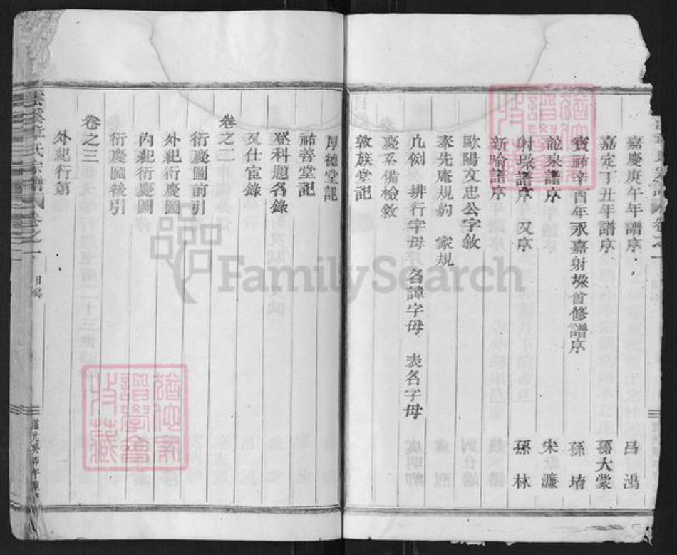 浙江省丽水市缙云县胡源乡章氏族谱-云溪章氏宗谱.pdf电子版插图5 浙江省丽水市缙云县胡源乡章氏族谱-云溪章氏宗谱.pdf电子版插图5