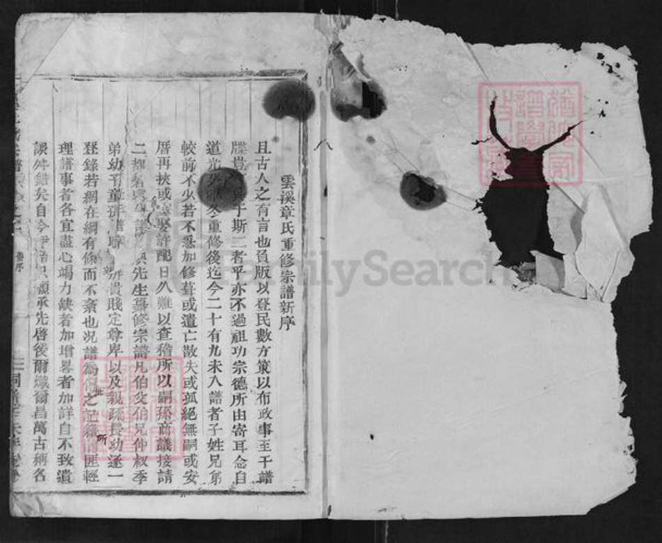 浙江省丽水市缙云县章氏族谱-云溪章氏宗谱.pdf电子版插图1 浙江省丽水市缙云县章氏族谱-云溪章氏宗谱.pdf电子版插图1