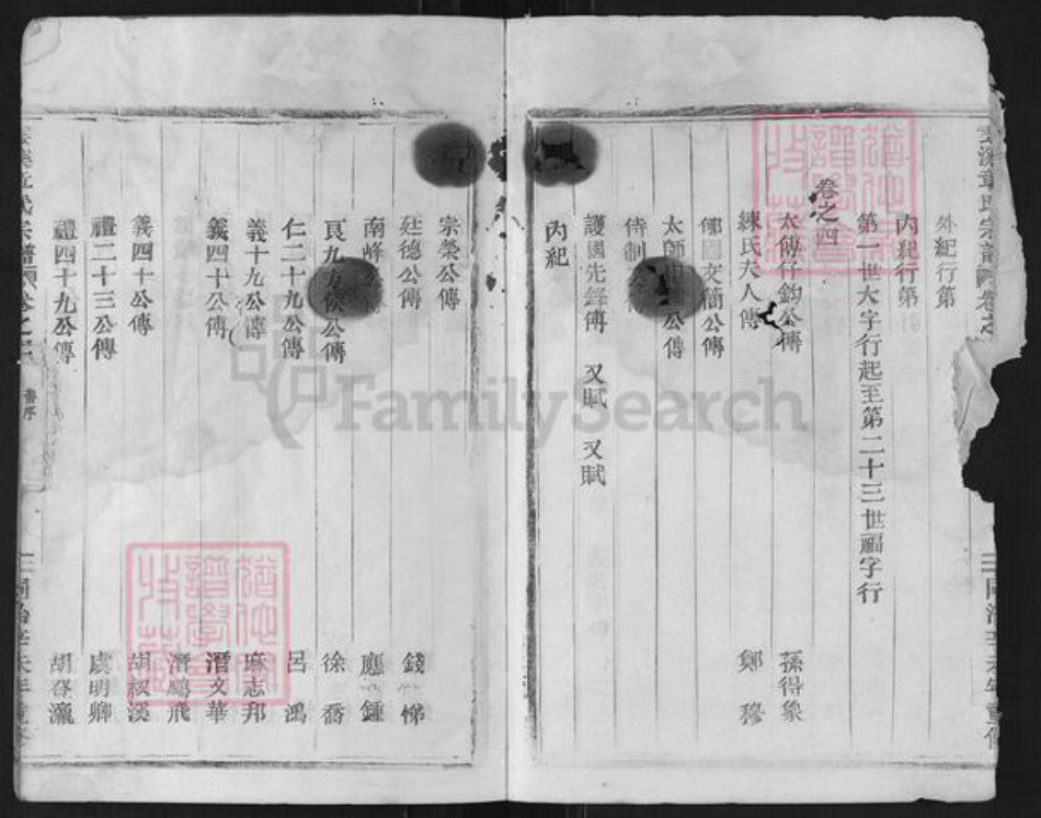 浙江省丽水市缙云县章氏族谱-云溪章氏宗谱.pdf电子版插图4 浙江省丽水市缙云县章氏族谱-云溪章氏宗谱.pdf电子版插图4