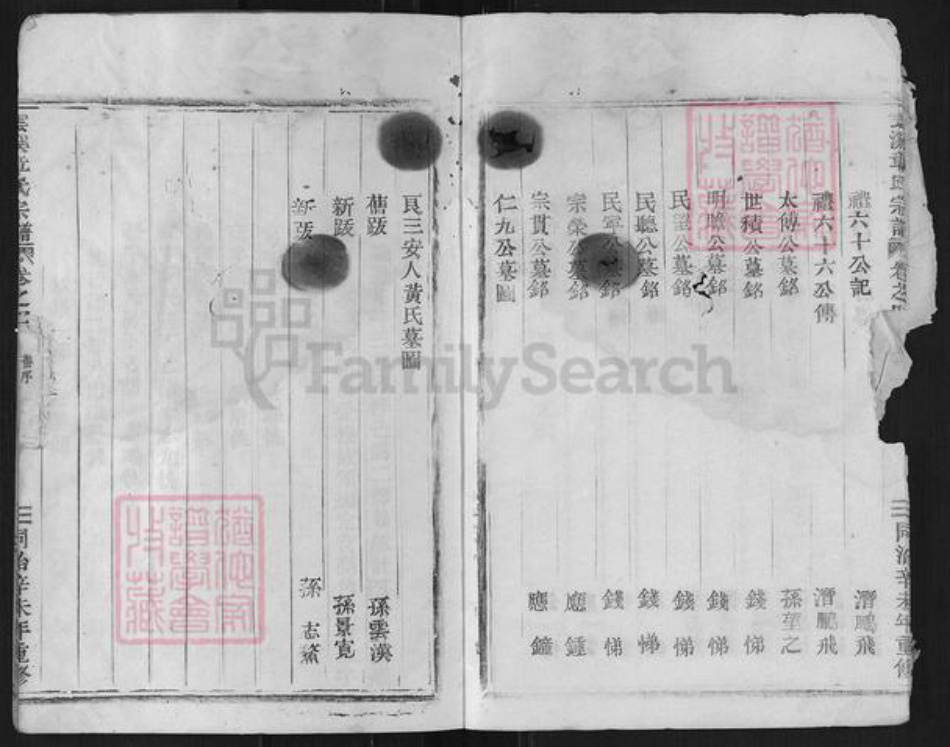 浙江省丽水市缙云县章氏族谱-云溪章氏宗谱.pdf电子版插图5 浙江省丽水市缙云县章氏族谱-云溪章氏宗谱.pdf电子版插图5