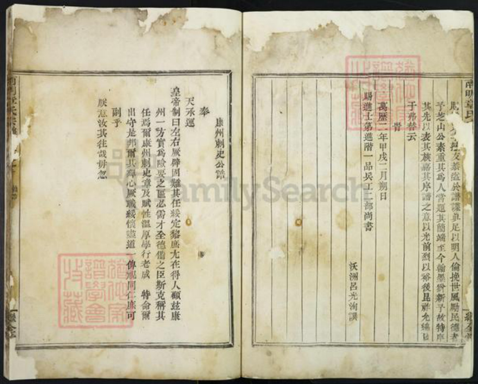 浙江省绍兴新昌县章氏继全堂族谱-南明章氏宗谱.pdf电子版插图3 浙江省绍兴新昌县章氏继全堂族谱-南明章氏宗谱.pdf电子版插图3