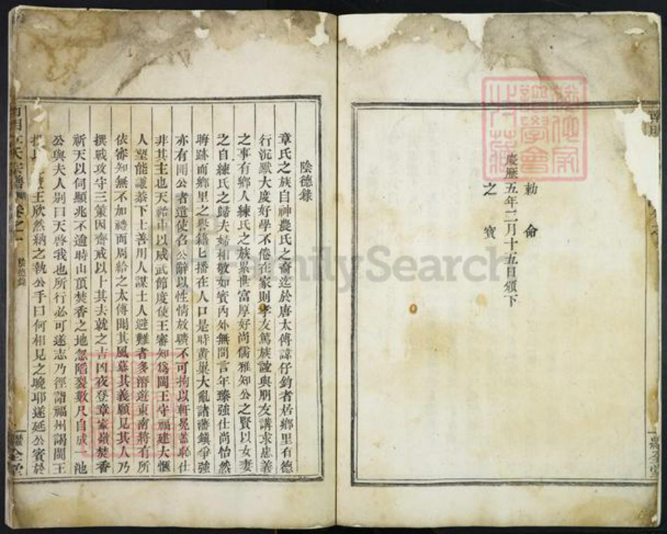 浙江省绍兴新昌县章氏继全堂族谱-南明章氏宗谱.pdf电子版插图5 浙江省绍兴新昌县章氏继全堂族谱-南明章氏宗谱.pdf电子版插图5