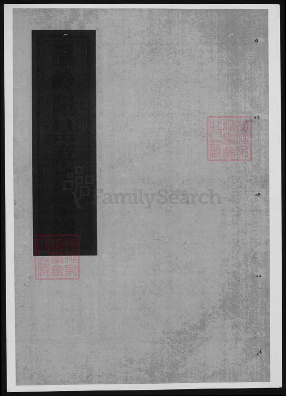 浙江省台州市温岭市章氏族谱-温岭阳呈章氏宗谱.pdf电子版插图 浙江省台州市温岭市章氏族谱-温岭阳呈章氏宗谱.pdf电子版插图