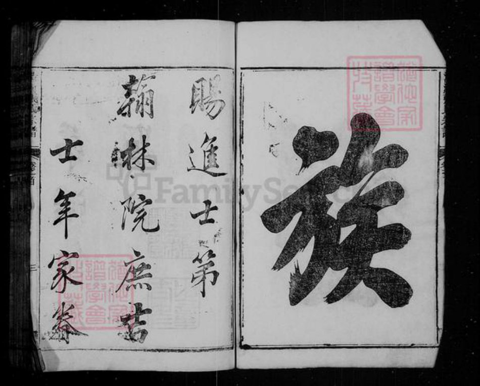 江西省景德镇市浮梁县张氏崇本堂族谱-张氏宗谱 [16卷,首1卷].pdf电子版插图4