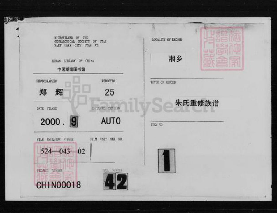 湖南省湘潭市湘乡市湘乡张氏族谱-上湘大富张氏续修族谱 [6卷,首1卷].pdf电子版插图3