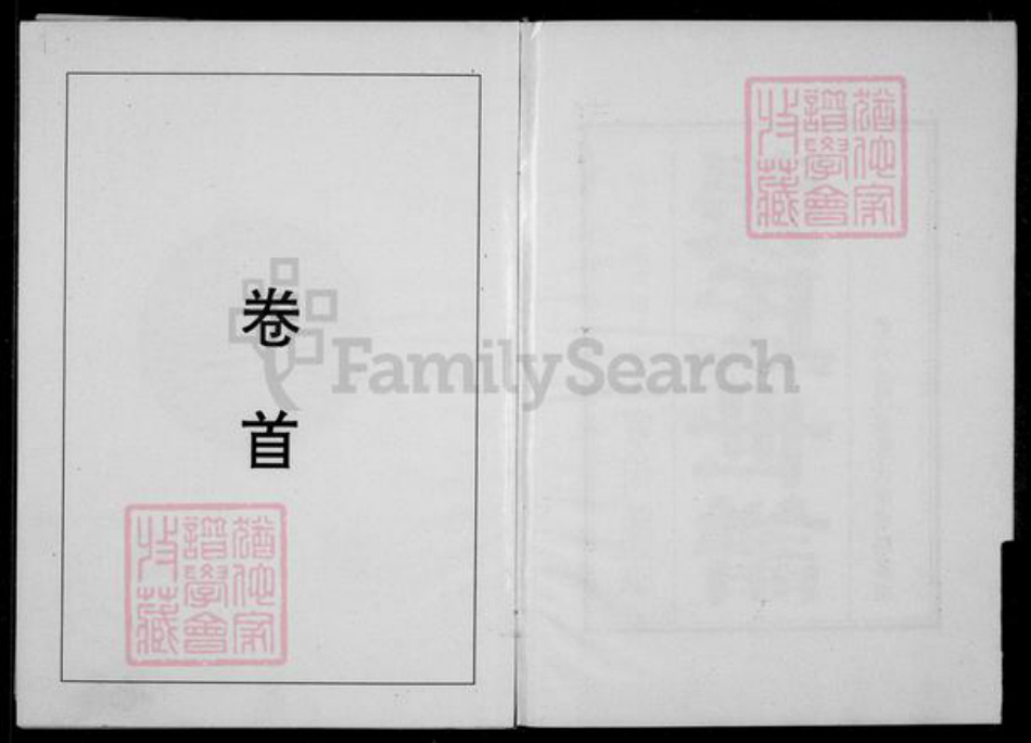 山东省淄博市桓台县张氏族谱-张氏世谱.pdf电子版插图3 山东省淄博市桓台县张氏族谱-张氏世谱.pdf电子版插图3